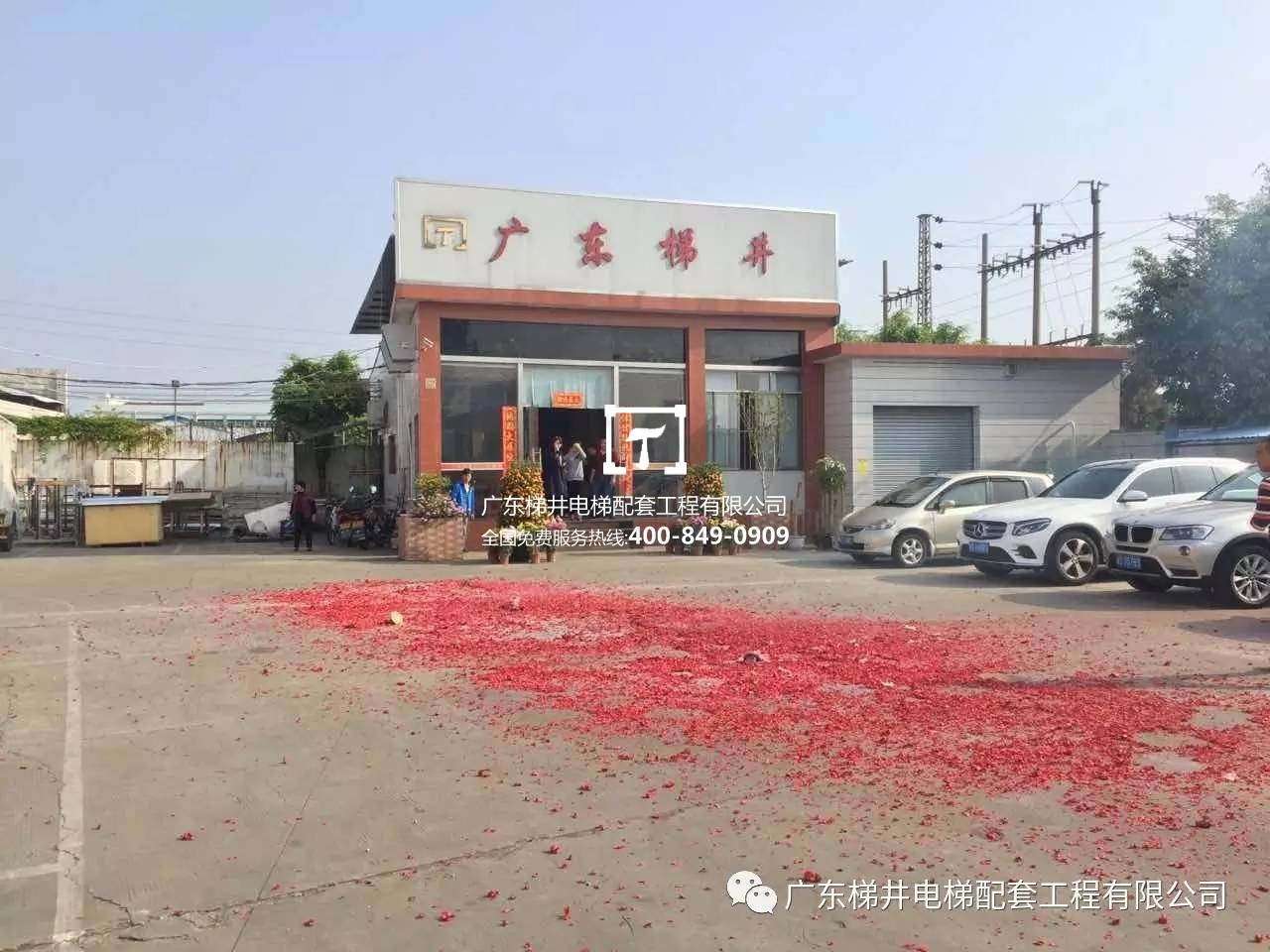 開工大吉！廣東梯井電梯配套工程有限公司今天正式開工啦！